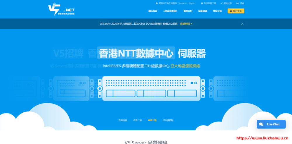V5 Server:$5.6/月/2核/2GB内存/30GB SSD空间/500GB流量/100Mbps端口/KVM/洛杉矶BGP/香港BGP-国外主机测评