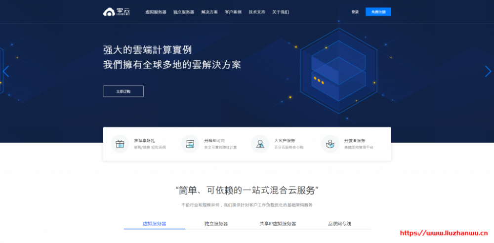 lcloud：70元/月/512MB内存/10GB SSD空间/500GB流量/200Mbps端口/共享IPv4/KVM/沪港IPLC-国外主机测评