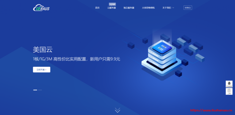 ceraus数据六一八活动：云服务器全部七折续费同价，洛杉矶CN2 GIA香港CMI月付41元起-国外主机测评