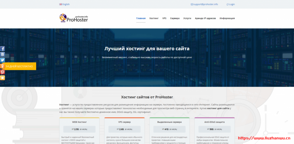 Prohoster：$2.6/月/512MB内存/10GB SSD空间/不限流量/100Mbps端口/KVM/俄罗斯/荷兰-国外主机测评