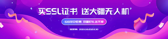 #投稿#锐成信息618年中钜惠来袭，SSL证书最低享4折优惠，另有双重豪礼送不停！-国外主机测评