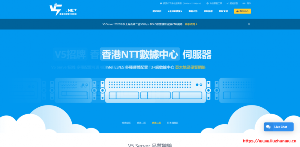 V5.NET：香港/美国云服务器，首单终身七折，CN2优质网络，月付35元起插图