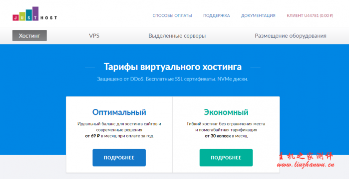 JustHost：$1.57/月/512MB内存/5GB空间/不限流量/200Mbps-1Gbps端口/KVM/俄罗斯/新西伯利亚/自由更换IP-国外主机测评