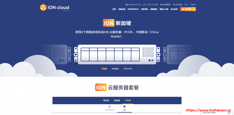 iON Cloud：新加坡cn2 gia vps/1核/2G内存/25G SSD/250G流量/10M带宽/$35/月-国外主机测评