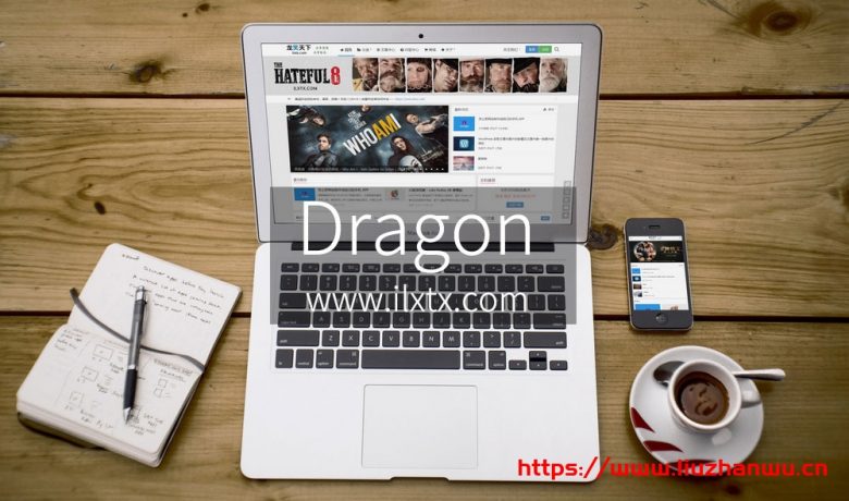 WordPress 带用户中心和商城系统的博客 CMS 高级主题 Dragon V3.4.0插图