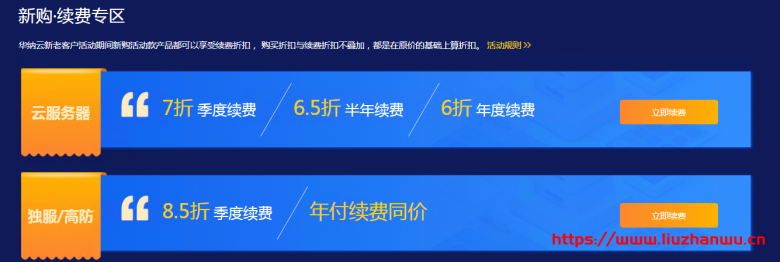 华纳云：#618返场钜惠#  云机低至3折，18元/月买CN2 GIA 2M 香港云,送50G系统盘，独服/高防6折购，10M带宽独享，三网直连，无限流量插图1