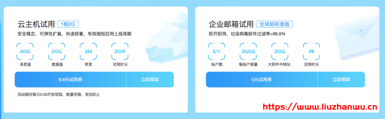 新网7月放价季： 9.9元抢云主机，0元购企业邮箱1年，19.9元注册com域名插图1