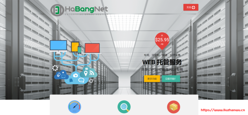 HaBangNet：美国vps 5TB流量/德国vps 6.95美元/月，香港双向CN2 GIA VPS 45.95美元/月，支持支付宝/微信插图