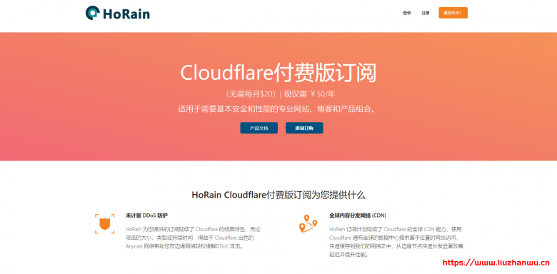 HoRain Cloud：镇江高频独立服务器月付479元起，100M电信高频独服月付899元起-国外主机测评