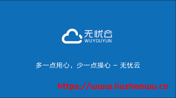 #夏日补贴#无忧云：洛阳、大连BGP机房85折优惠，香港荃湾CN2限时45折优惠-国外主机测评