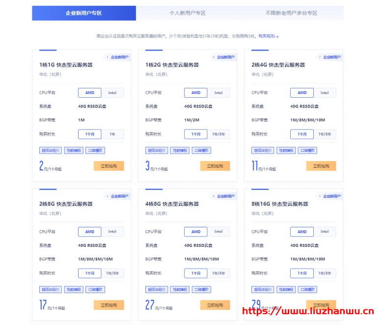 UCloud：全球大促活动改版，云服务器全网最低价，1核1G快杰云服务器47元/年插图1