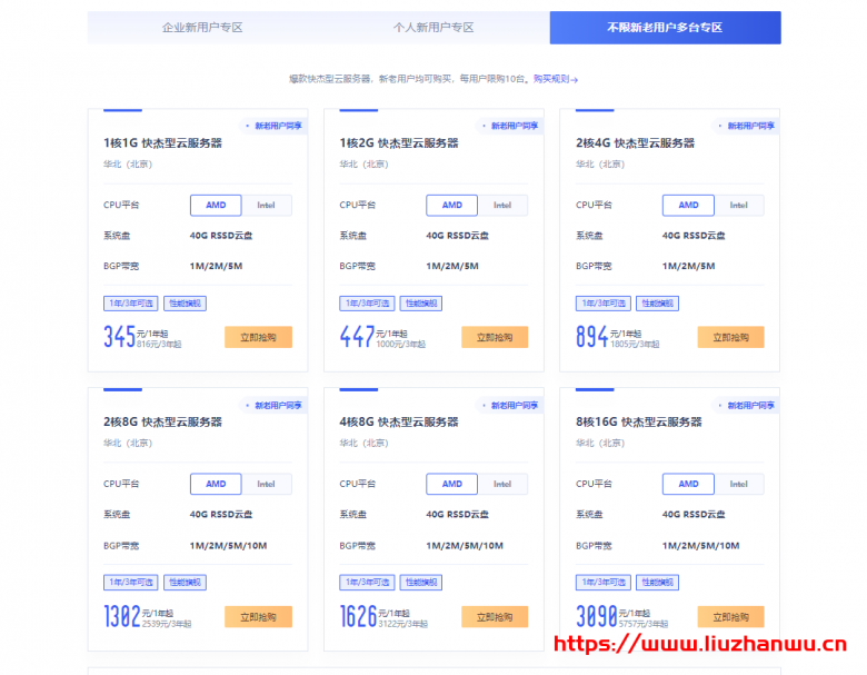 UCloud：全球大促活动改版，云服务器全网最低价，1核1G快杰云服务器47元/年插图3