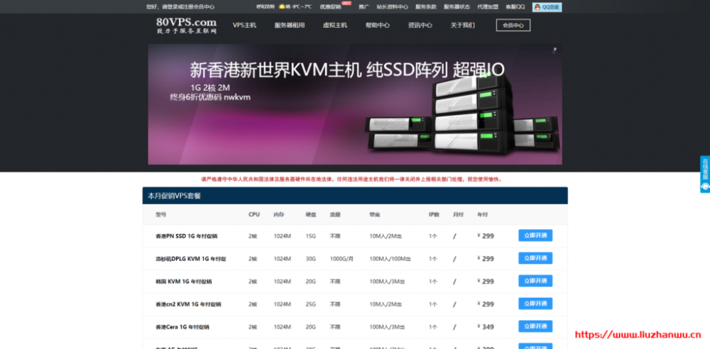 80VPS：香港CN2服务器月付600元,E5-26**V2/16GB/1TB或600G*2/20M带宽,可选CN2高防插图