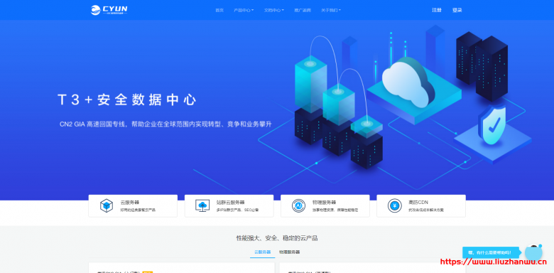CYUN：2021年盛夏促销来袭，全系列服务器产品新购8.5折，低至24.65元/月-国外主机测评