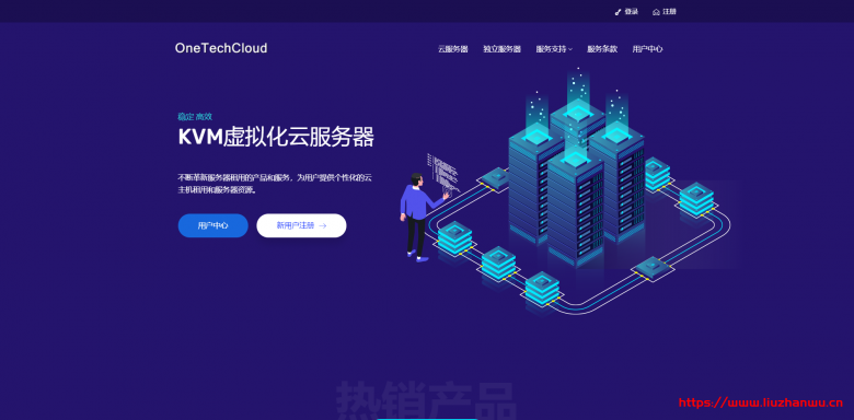 OneTechCloud易科云暑期活动：全场VPS月付9折季付8折，香港cn2/美国cn2 gia vps低至28元/月，带20Gbps防护，100G内攻击秒解插图