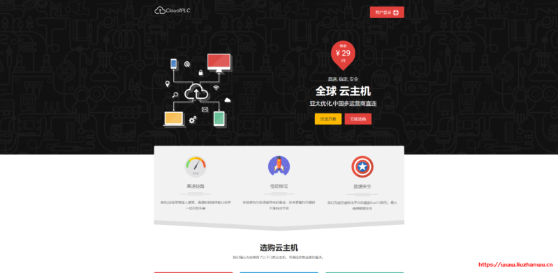 CloudIPLC：539元/月/1GB内存/20GB空间/2TB流量/100Mbps端口/独立IP/KVM/泉州CN2-国外主机测评
