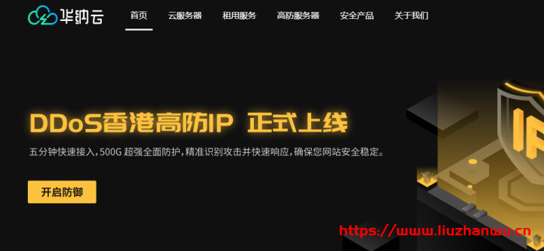 华纳云新老特惠活动：香港vps低至3折，18元/月 买CN2 gia  2M香港云服务器，香港物理服务器/香港高防IP立减400元，10M带宽独享，不限流量，支持Windows-国外主机测评