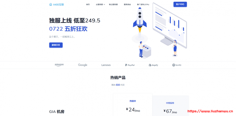 A400互联：36元/季/1核/1GB内存/1TB流量/30Mbps端口/KVM/洛杉矶CN2 GIA-国外主机测评