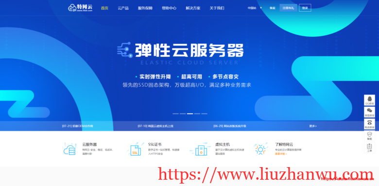 特网云：香港云主机1G内存 1核 57元 免费升级10M宽带 限时优惠-国外主机测评