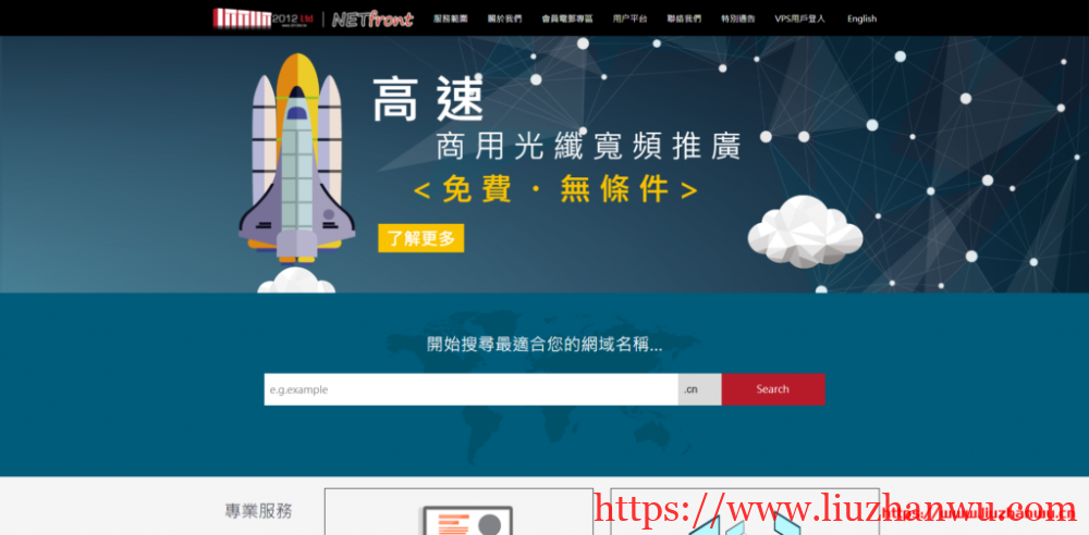 Netfront：香港VPS/三网直连/电信CN2/最高160Mbps大带宽/原生IP/月付41元起-国外主机测评