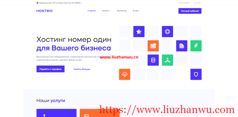 HOSTIKO：17元/月/1GB内存/20GB NVMe空间/不限流量/200Mbps端口/DDOS/KVM/乌克兰插图