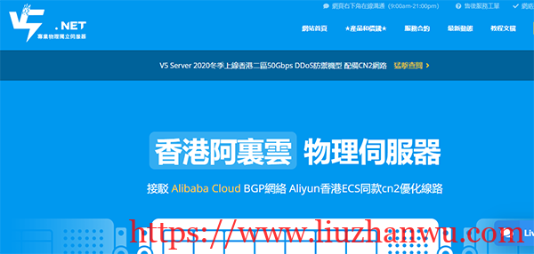 V5 Server：香港、韩国、台湾独立服务器7折优惠，香港BGP服务器月付低至325元-国外主机测评