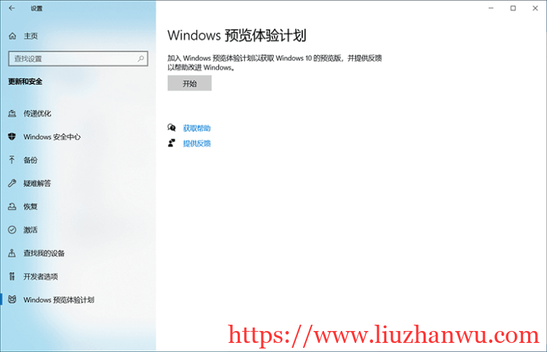 Win11正式版將於10月5日推出：Win10用戶可免費升級！（附下載）插图7