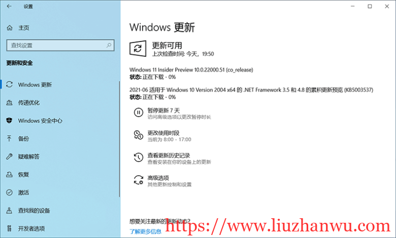 Win11正式版將於10月5日推出：Win10用戶可免費升級！（附下載）插图17