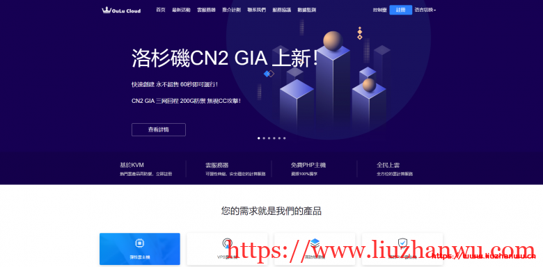 OuluCloud：CN2 GIA線路高防禦服務器/香港/聖何塞/洛杉磯/加拿大/500GDDOS防護-国外主机测评