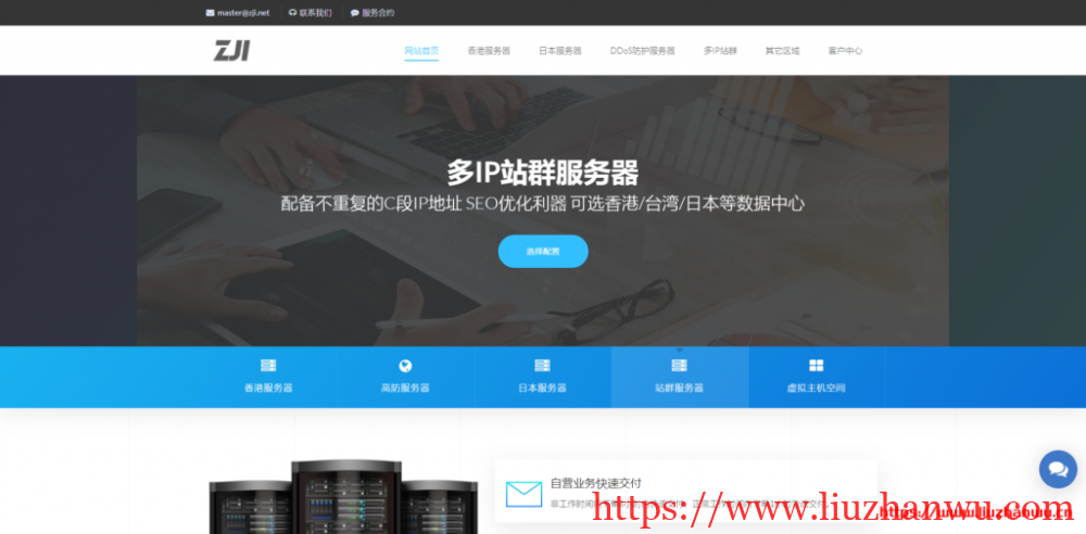ZJI：香港阿里云专线服务器月减270-400元,E5服务器月付480元起插图