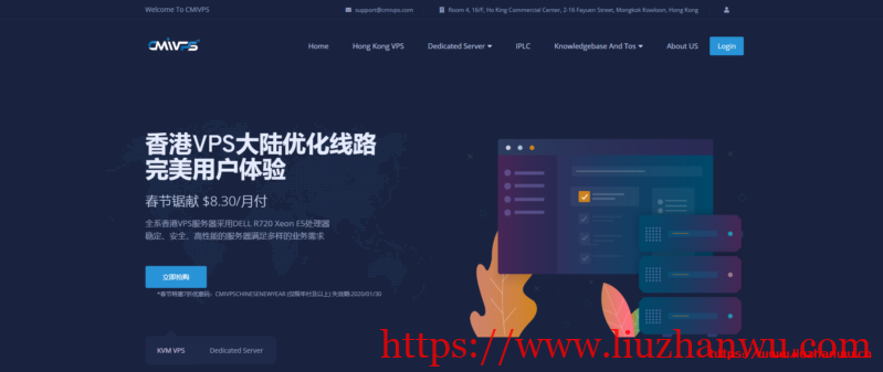 CMIVPS：VPS主机年付7折月付8折,香港大带宽/直连线路，月付$7.52起插图