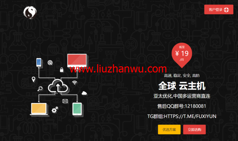 伏羲云：中秋钜惠，全场75折，美国cn2gia月付18起-国外主机测评