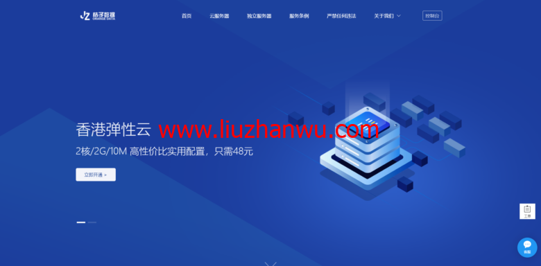 桔子数据：中秋国庆75折续费同价，香港CN2 GIA/洛杉矶CN2 GIA月付24元起插图