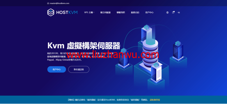 HostKvm：俄罗斯CN2线路带宽免费提升到150Mbps，限量5折优惠，月付$4.25起-国外主机测评