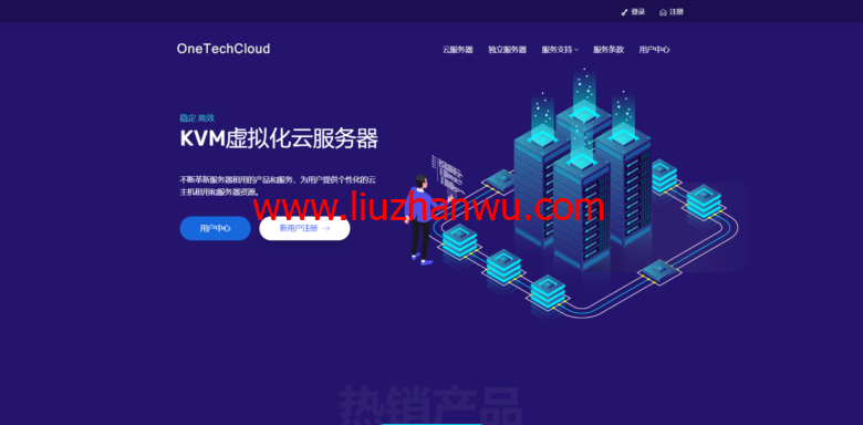 OneTechCloud：全场9折起,美国CN2 GIA高防VPS月付31元起插图