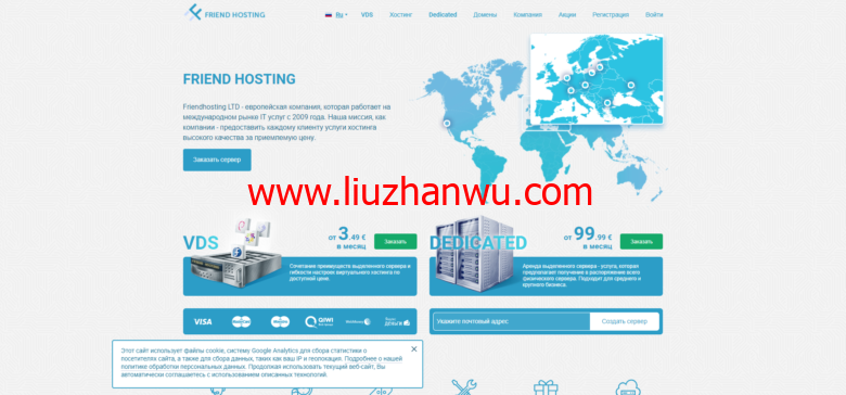 #万圣节优惠#Friendhosting：多国机房VPS全场5折优惠，100Mbps不限流量，虚拟主机4折优惠-国外主机测评