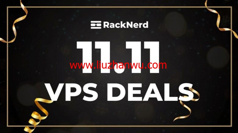 RackNerd LLC：双11活动，4款美国便宜VPS低至$12/年，机房可选洛杉矶、圣何塞、西雅图、芝加哥、达拉斯、纽约-国外主机测评