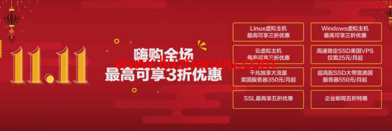 BlueHost：双十一优惠，全场最高可享3折，美国/香港主机低至14元/月-国外主机测评