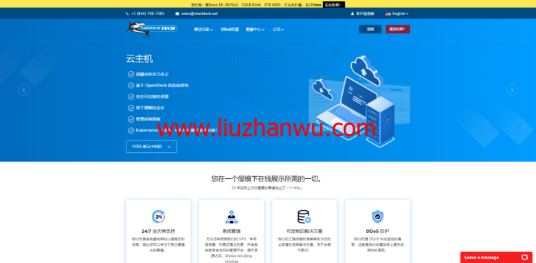 #黑五#Sharktech：发布了中文版官网，美国高防服务器，双E5/1TB NVMe/不限流量，月付129美元起插图