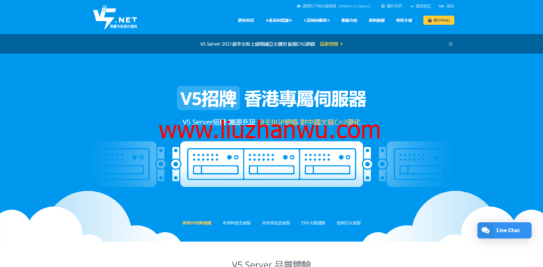 V5 Server：全场8折，香港BGP直连服务器月付359元起，提供香港40Gbps高防服务器插图
