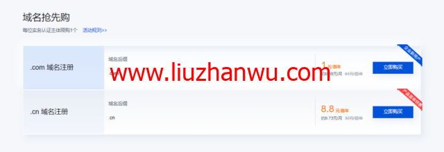 腾讯云：2022年新春采购季代金券提前领，域名低至1元起插图3