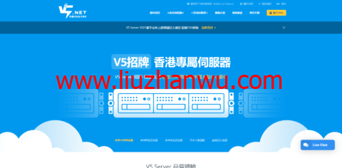 V5.NET：香港CN2(HKTW-B3)限量7折，双E5-2630L/32GB/1T SSD/10M CN2月付625元-国外主机测评