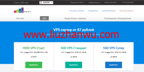 justhost.ru：美国达拉斯机房的VPS，简单测评-国外主机测评