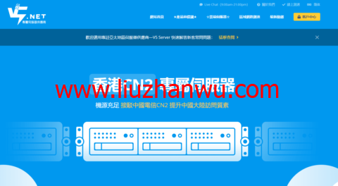 V5 Server：香港BGP+CN2线路独立服务器， 特定HKTW-B3机型七折优惠，月付625元，限量100台插图