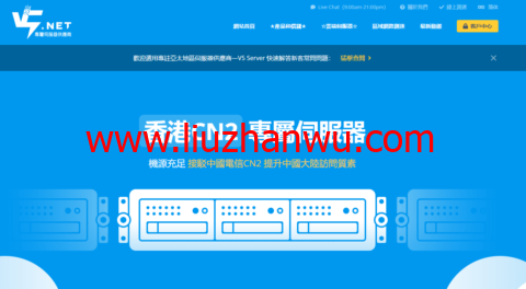 V5 Server：香港BGP+CN2线路独立服务器， 特定HKTW-B3机型七折优惠，月付625元，限量100台-国外主机测评