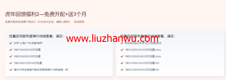 腾讯云计算虎年回馈商城：邀请好友即可超低价购买云服务器，新老用户同享，2核2G轻量应用服务器低至66元/年起！插图2