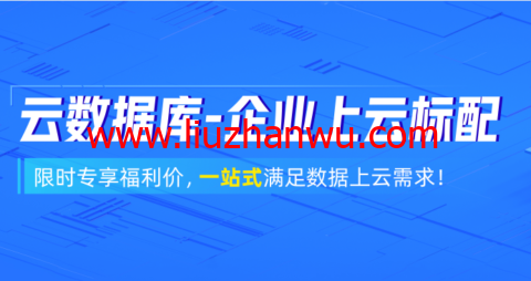 阿里云：数据库3月采购狂欢季！立抢千元代金券-国外主机测评