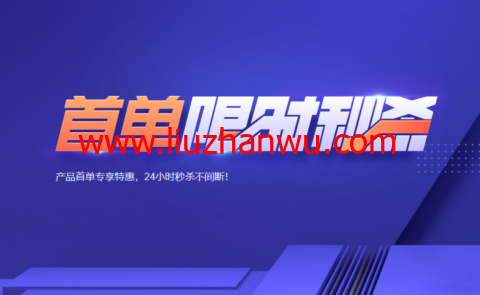 腾讯云：首单限时秒杀，2核2G云服务器45元/年，更多爆款产品24小时秒杀不间断-国外主机测评