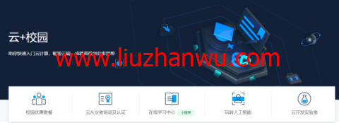 腾讯云腾讯云：云+校园专区，学生用户专享39元/月云服务器+3次同价续费-国外主机测评