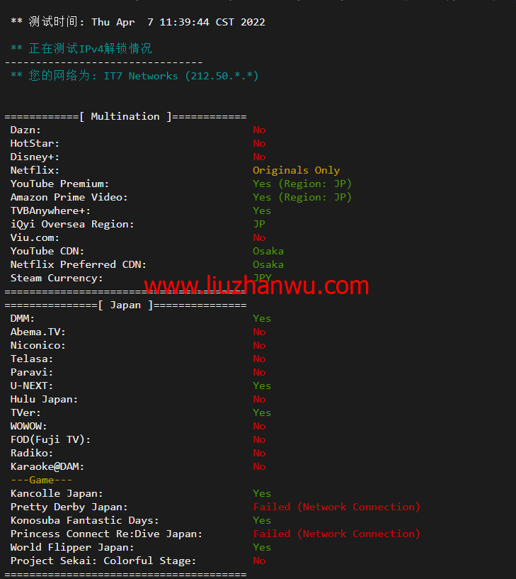 搬瓦工：日本大阪软银机房 Japan Equinix Osaka Softbank OS1 IDC（JPOS_1），简单测评插图2